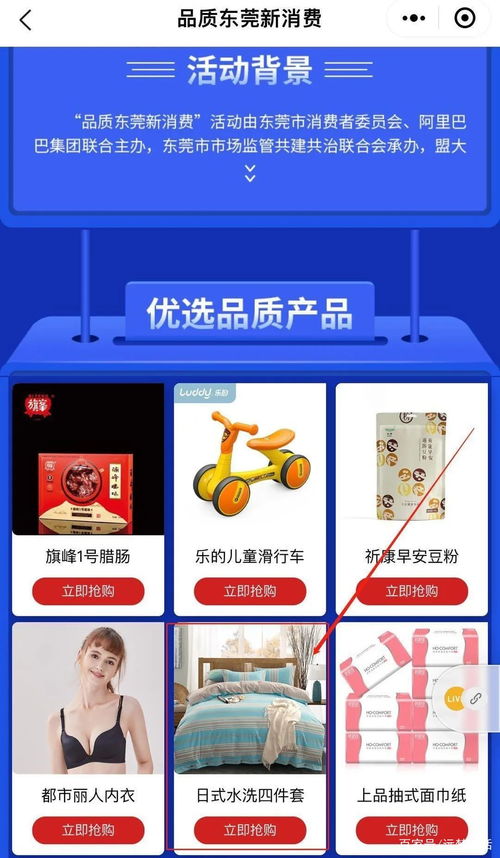 賀遠(yuǎn)夢(mèng)家居榮膺“東莞優(yōu)選產(chǎn)品”線上測(cè)評(píng)人氣獎(jiǎng)